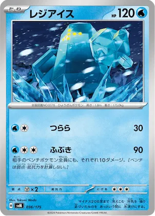 Regice #36 – Generations Start Decks