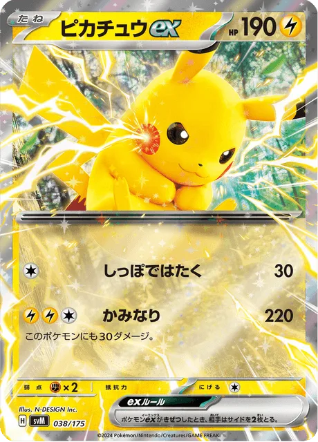 Pikachu ex #38 – Generations Start Decks