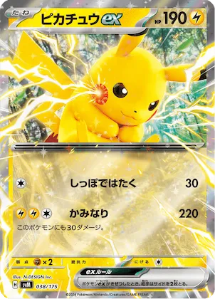 Pikachu ex #38 – Generations Start Decks