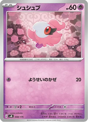 Spritzee #48 – Generations Start Decks