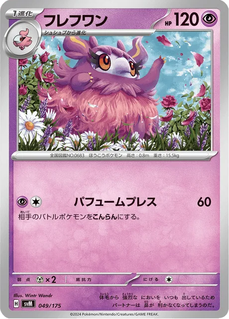 Aromatisse #49 – Generations Start Decks