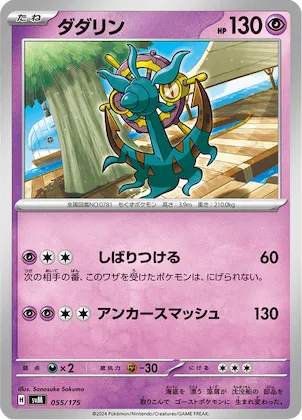 Dhelmise #55 – Generations Start Decks