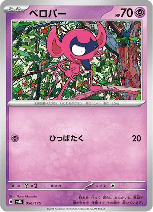Impidimp #56 – Generations Start Decks