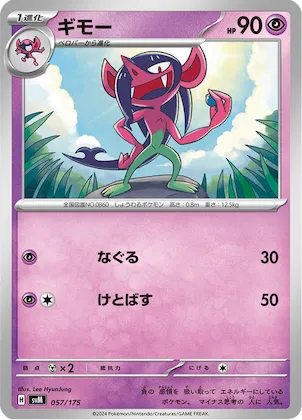 Morgrem #57 – Generations Start Decks