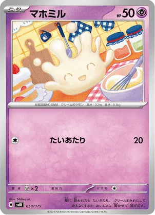 Milcery #59 – Generations Start Decks