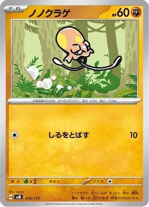 Toedscool #70 – Generations Start Decks