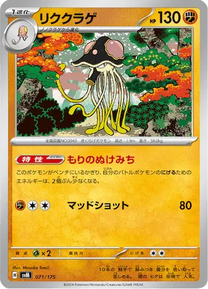 Toedscruel #71 – Generations Start Decks