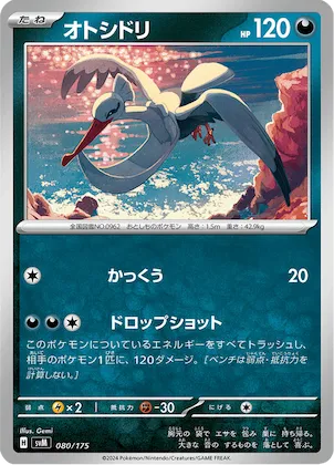 Bombirdier #80 – Generations Start Decks
