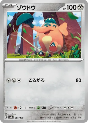 Cufant #86 – Generations Start Decks