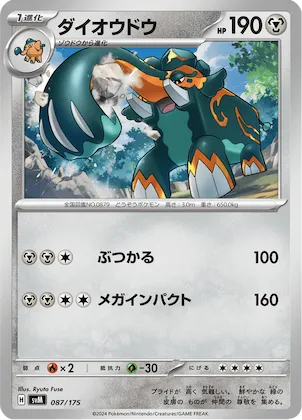 Copperajah #87 – Generations Start Decks