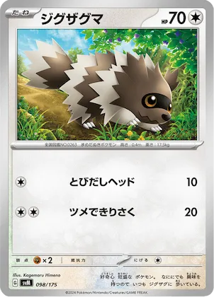 Zigzagoon #98 – Generations Start Decks