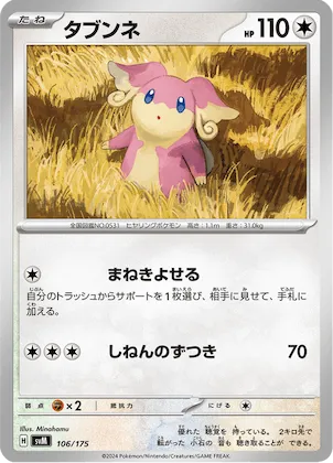 Audino #106 – Generations Start Decks