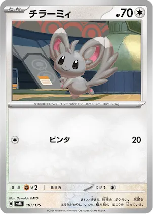 Minccino #107 – Generations Start Decks
