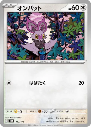 Noibat #112 – Generations Start Decks