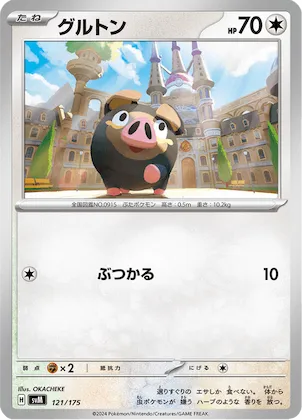 Lechonk #121 – Generations Start Decks