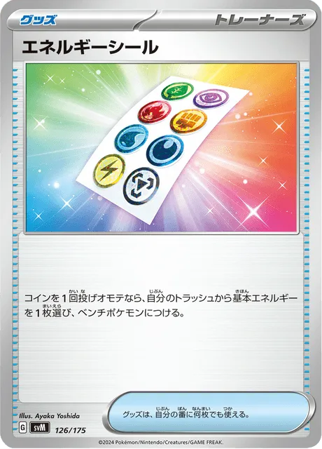 Energy Sticker #126 – Generations Start Decks