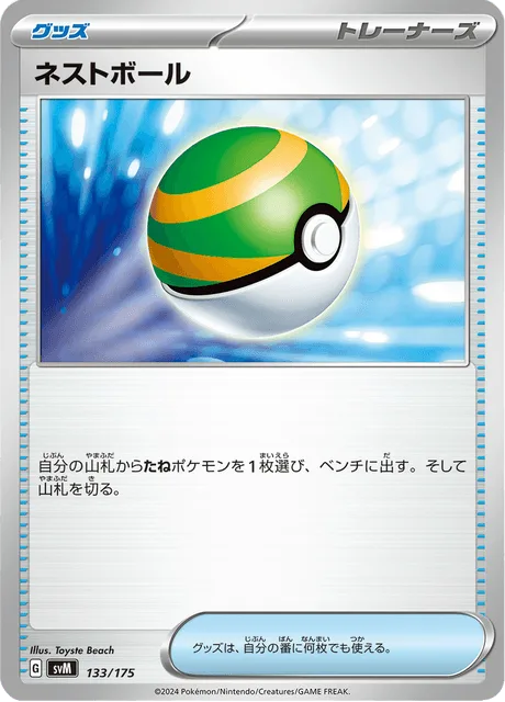 Nest Ball #133 – Generations Start Decks