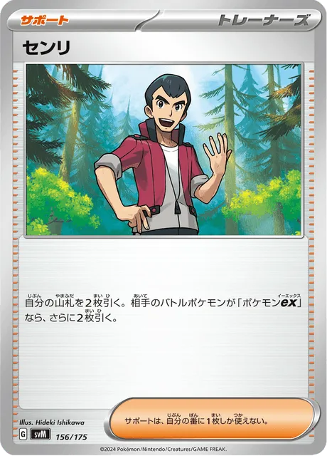 Norman #156 – Generations Start Decks