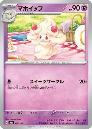 Alcremie #8 – MEGA Starter Set Mega Diancie ex