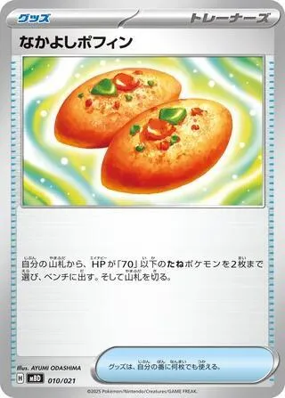 Buddy-Buddy Poffin #10 – MEGA Starter Set Mega Diancie ex