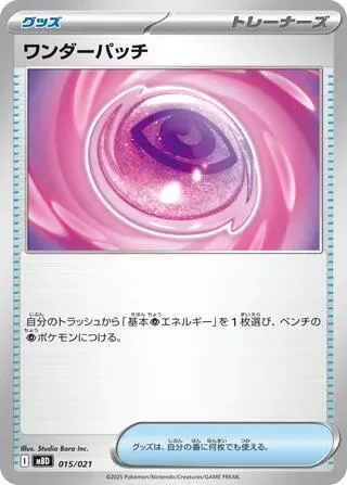 Wondrous Patch #15 – MEGA Starter Set Mega Diancie ex