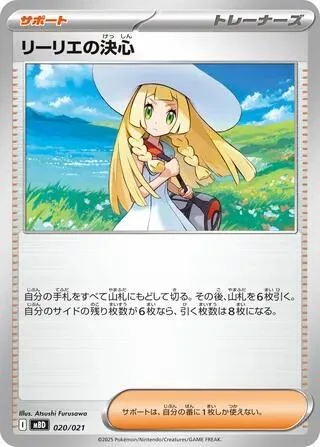 Lillie's Determination #20 – MEGA Starter Set Mega Diancie ex