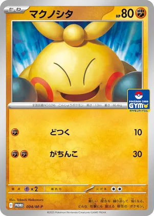 Makuhita #4 – M-P Promotional Cards