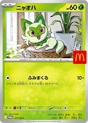 Sprigatito #17 – M-P Promotional Cards