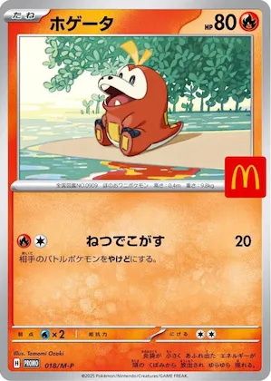 Fuecoco #18 – M-P Promotional Cards