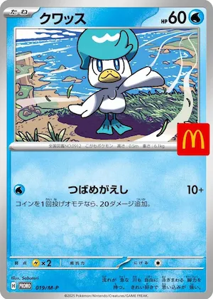 Quaxly #19 – M-P Promotional Cards