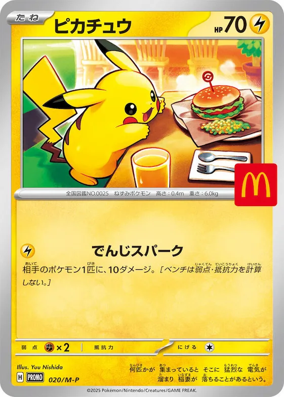 Pikachu #20 – M-P Promotional Cards
