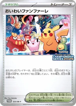Celebration Fanfare #33 – M-P Promotional Cards