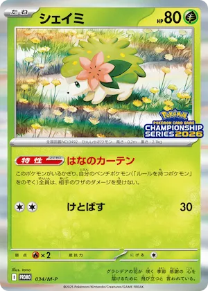 Shaymin #34 – M-P Promotional Cards