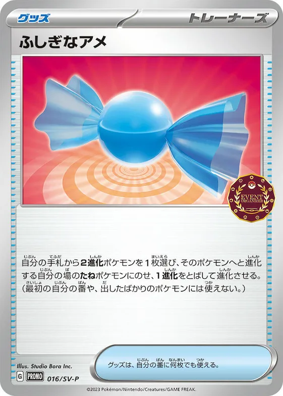 Rare Candy #16 – SV-P Promotional Cards