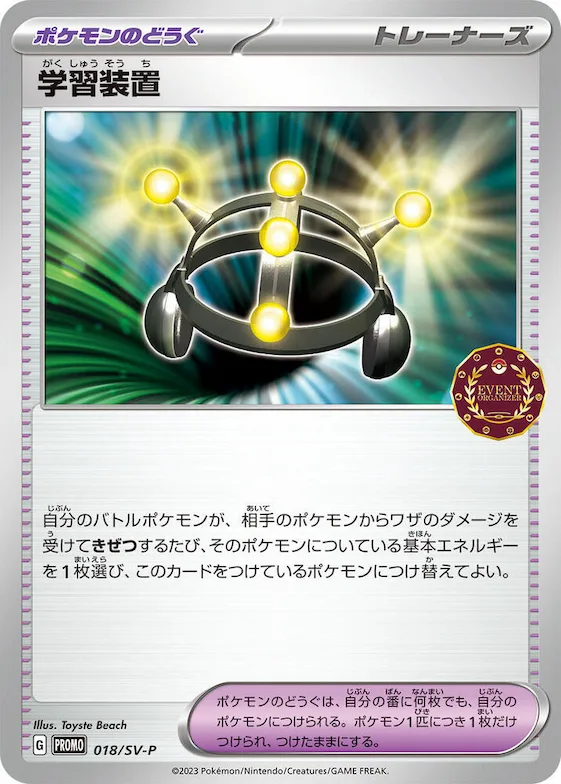 Exp. Share #18 – SV-P Promotional Cards