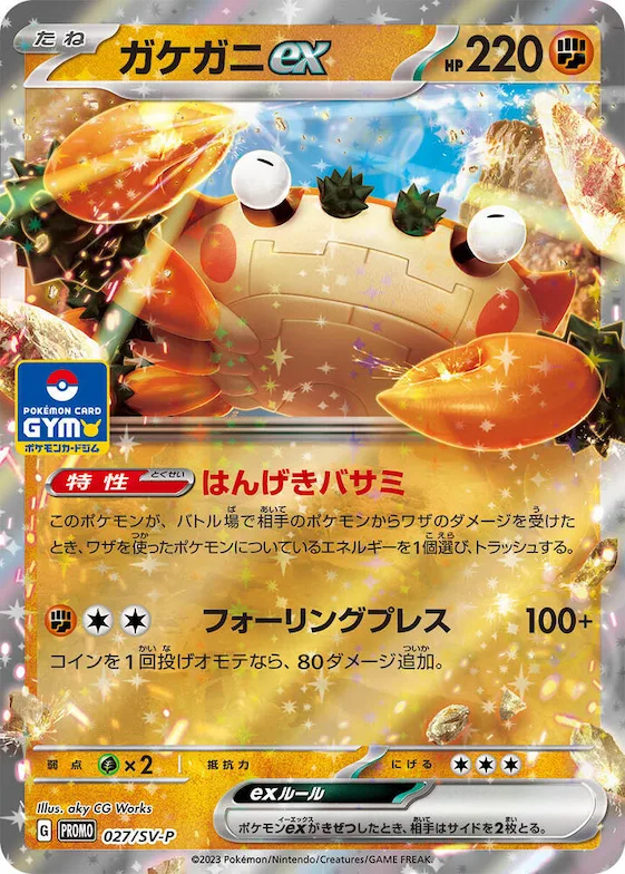 Klawf ex #27 – SV-P Promotional Cards