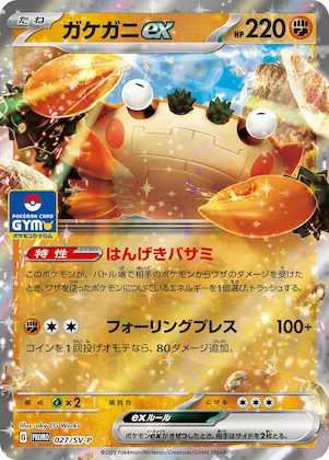 Klawf ex #27 – SV-P Promotional Cards