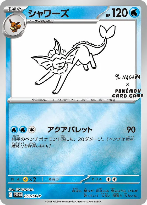 Vaporeon #63 – SV-P Promotional Cards