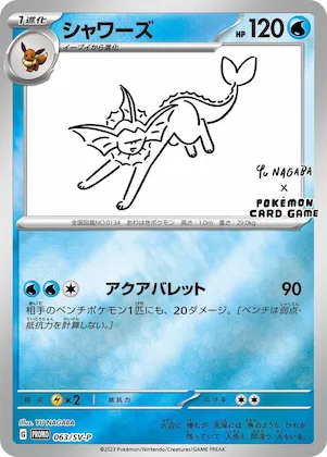 Vaporeon #63 – SV-P Promotional Cards