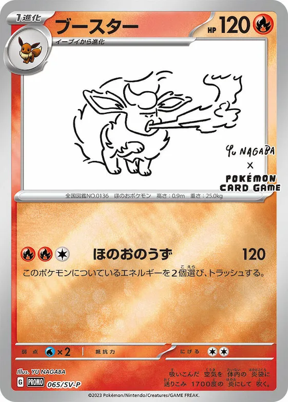 Flareon #65 – SV-P Promotional Cards