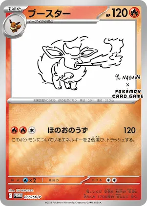 Flareon #65 – SV-P Promotional Cards