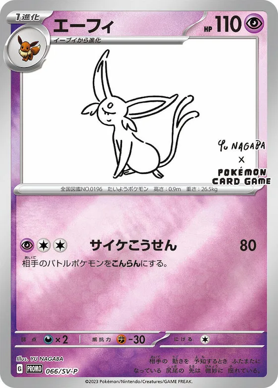 Espeon #66 – SV-P Promotional Cards