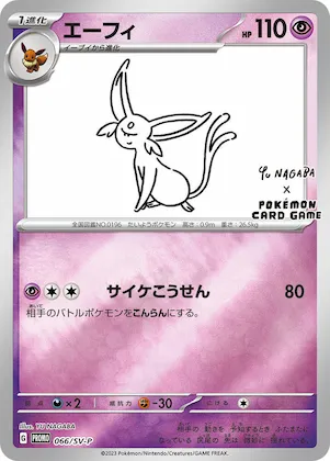 Espeon #66 – SV-P Promotional Cards