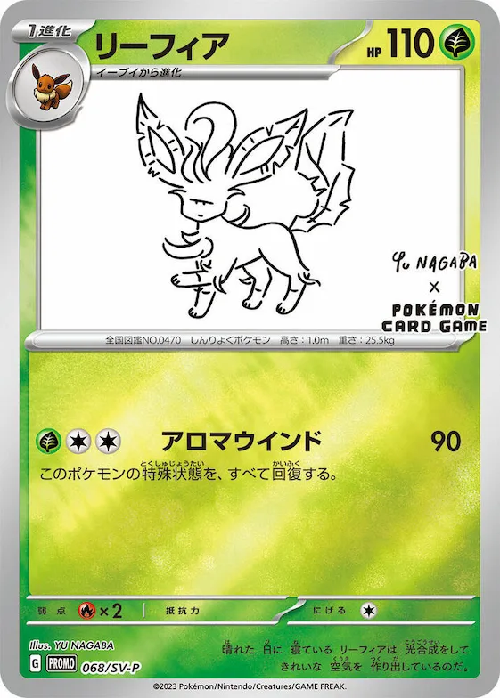 Leafeon #68 – SV-P Promotional Cards