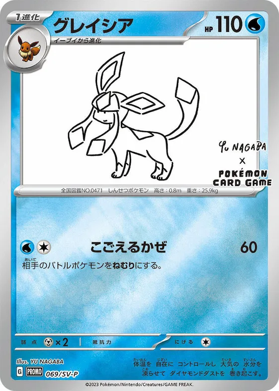Glaceon #69 – SV-P Promotional Cards