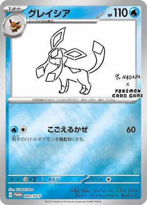 Glaceon #69 – SV-P Promotional Cards