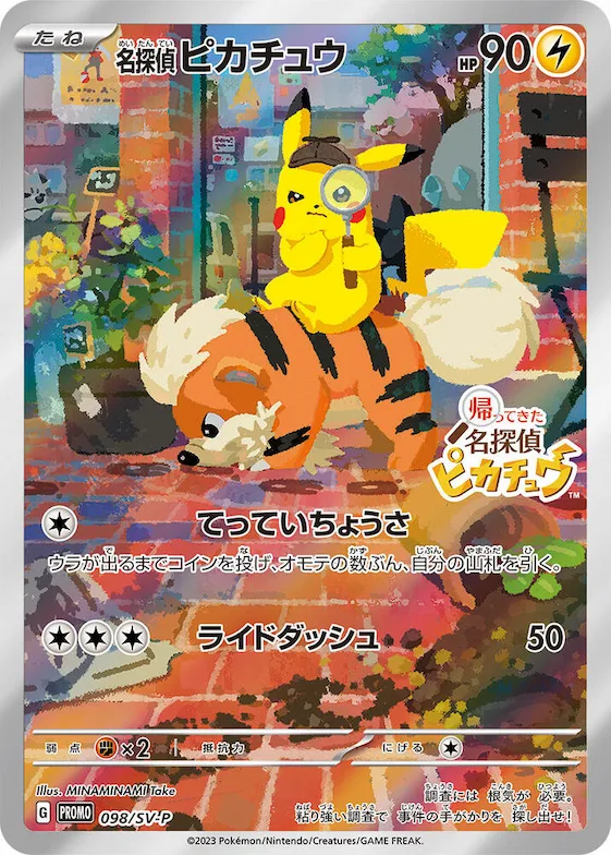 Detective Pikachu #98 – SV-P Promotional Cards