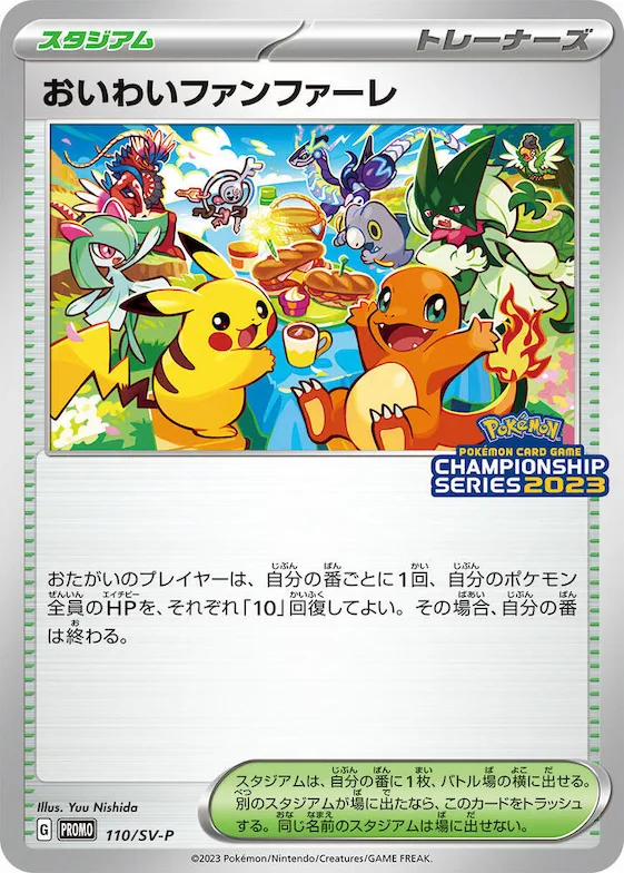 Celebration Fanfare #110 – SV-P Promotional Cards