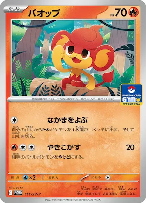 Pansear #111 – SV-P Promotional Cards