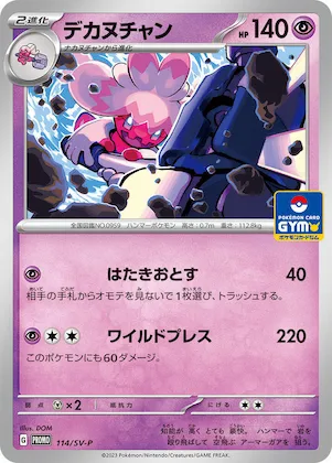 Tinkaton #114 – SV-P Promotional Cards